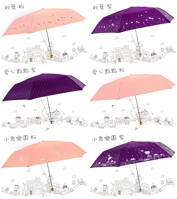 【輕手感】愛心點點/ 傘 雨傘 UV傘 折疊傘 自動傘 洋傘 陽傘 大傘 抗UV 防風 潑水