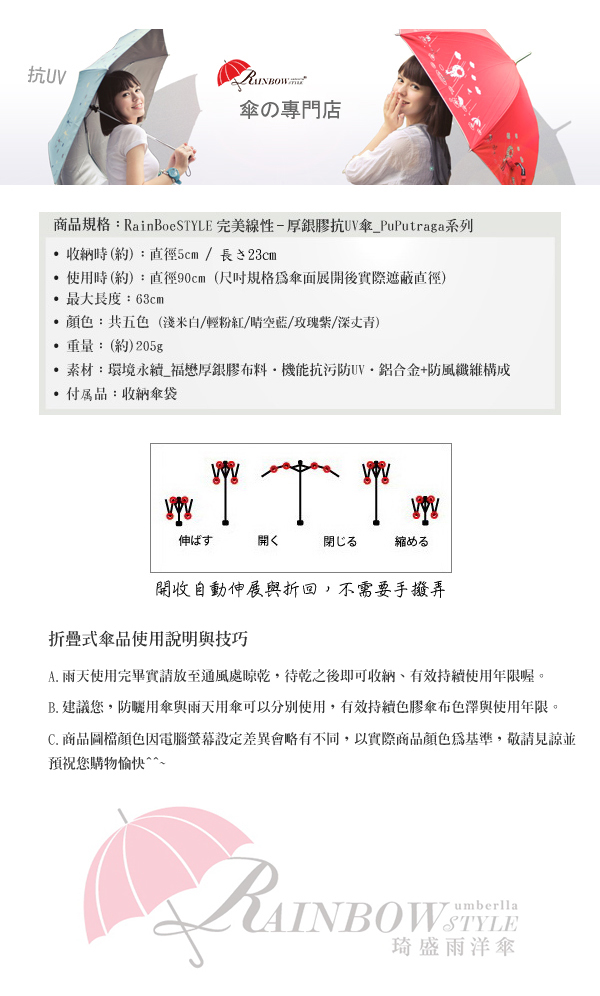 【RainSky】水玉點點-厚銀膠_抗UV傘/ 傘 雨傘 UV傘 折疊傘 自動傘 洋傘 陽傘 大傘 抗UV 防風 潑水