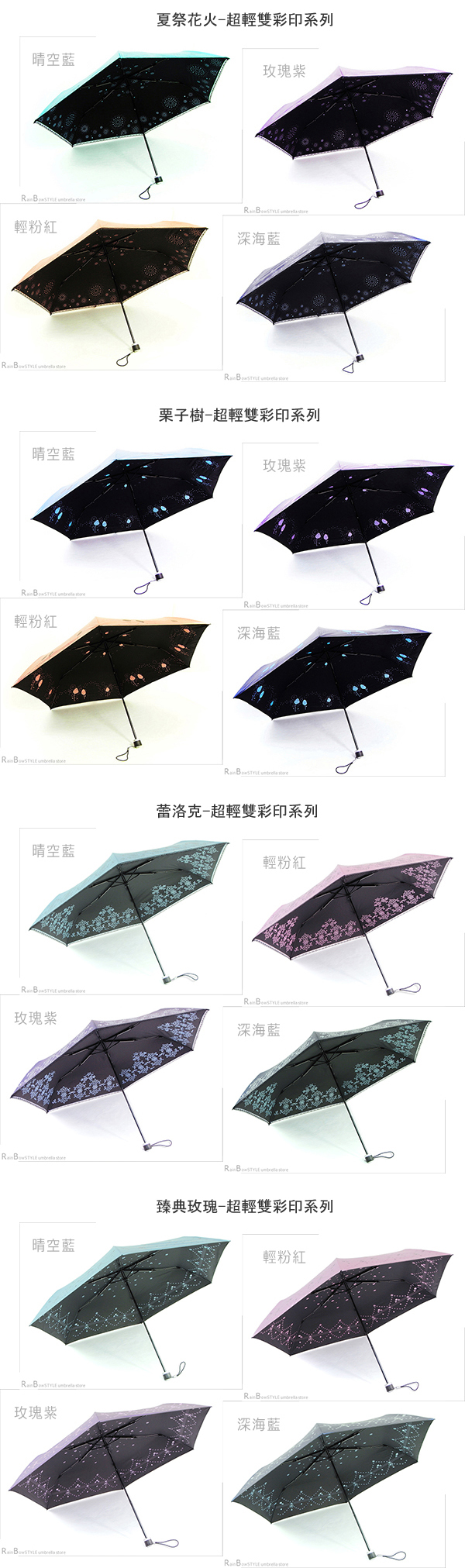 【RainSky】蕾洛克-碳纖超輕抗UV傘/ 傘 雨傘 UV傘 折疊傘 自動傘 洋傘 陽傘 大傘 抗UV 防風 潑水 1