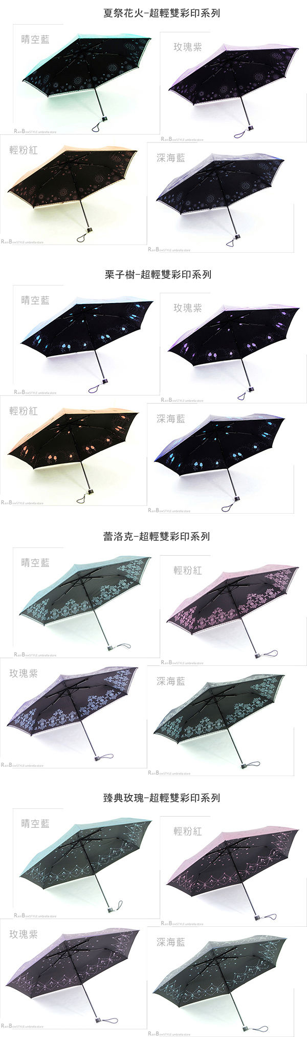 【RainSky】蕾洛克-碳纖超輕抗UV傘/ 傘 雨傘 UV傘 折疊傘 自動傘 洋傘 陽傘 大傘 抗UV 防風 潑水