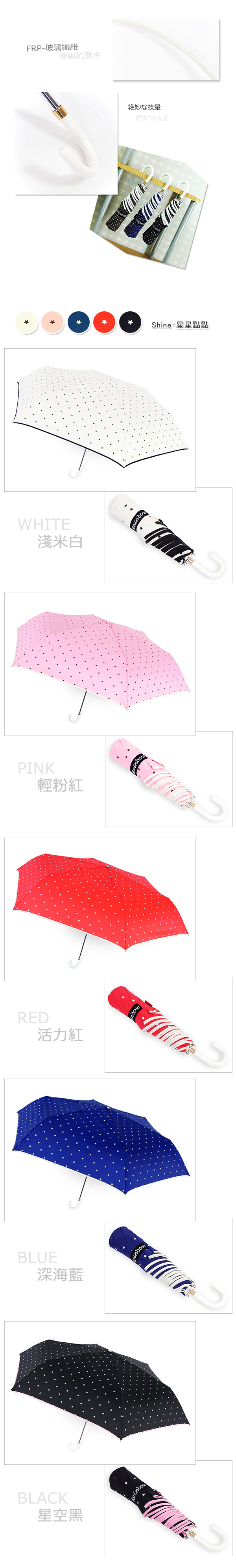【日系暢銷】星星點點-勾勾傘/ 傘 雨傘 UV傘 折疊傘 非自動傘 洋傘 陽傘 大傘 抗UV 防風 潑水