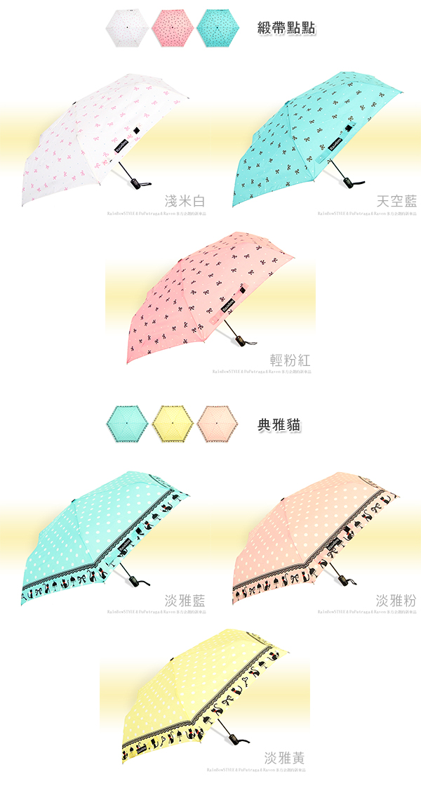 【RainSKY】緞帶點點-收藏款_自動傘 /傘 雨傘 UV傘 折疊傘 洋傘 陽傘 大傘 抗UV 防風 潑水
