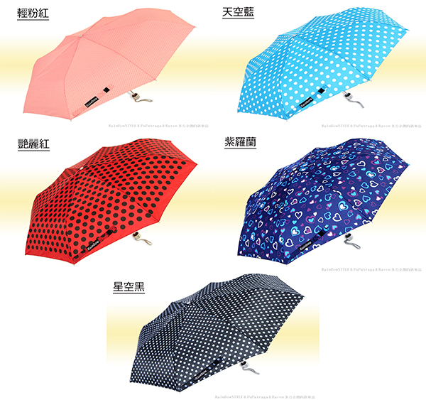 《RainSky》Bling Bling春漾點點-折疊傘/ 傘 雨傘 UV傘 自動傘 洋傘 陽傘 大傘 抗UV 防風 潑水
