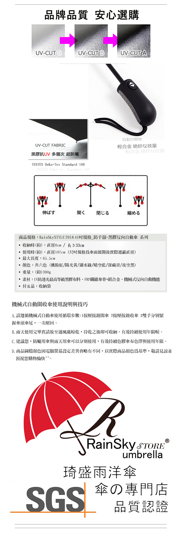 【自動-黑膠反向傘】防手濕_極致UV不透光 /傘 雨傘 自動傘折疊傘遮陽傘洋傘大傘抗UV傘超防風 1