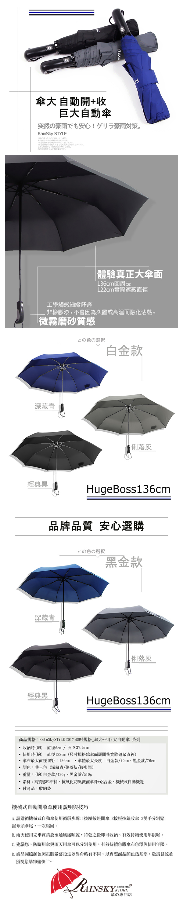 【買一送一】136cm-三人自動傘 /高質感PG布料- 傘 雨傘 自動傘 折疊傘 遮陽傘 大傘 抗UV 防風 撥水 1