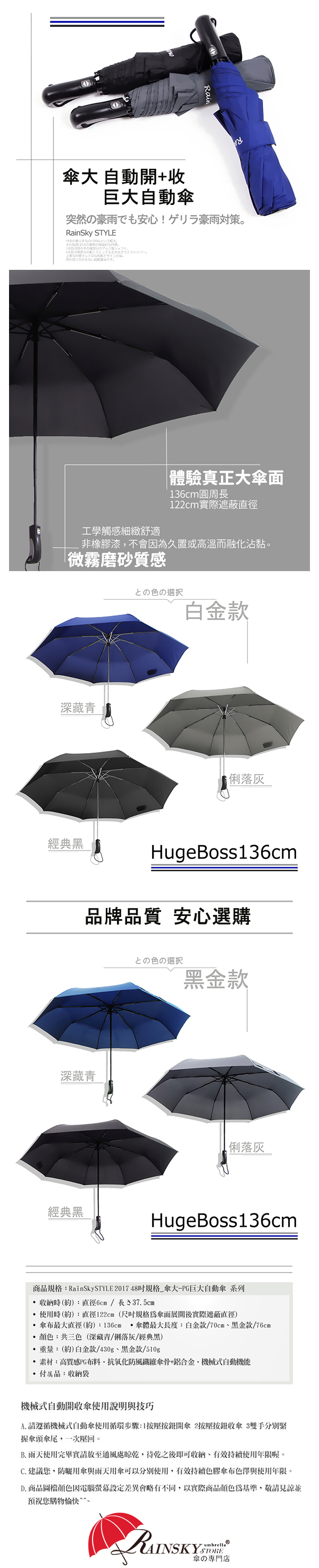 【買一送一】136cm-三人自動傘 /高質感PG布料- 傘 雨傘 自動傘 折疊傘 遮陽傘 大傘 抗UV 防風 撥水!!