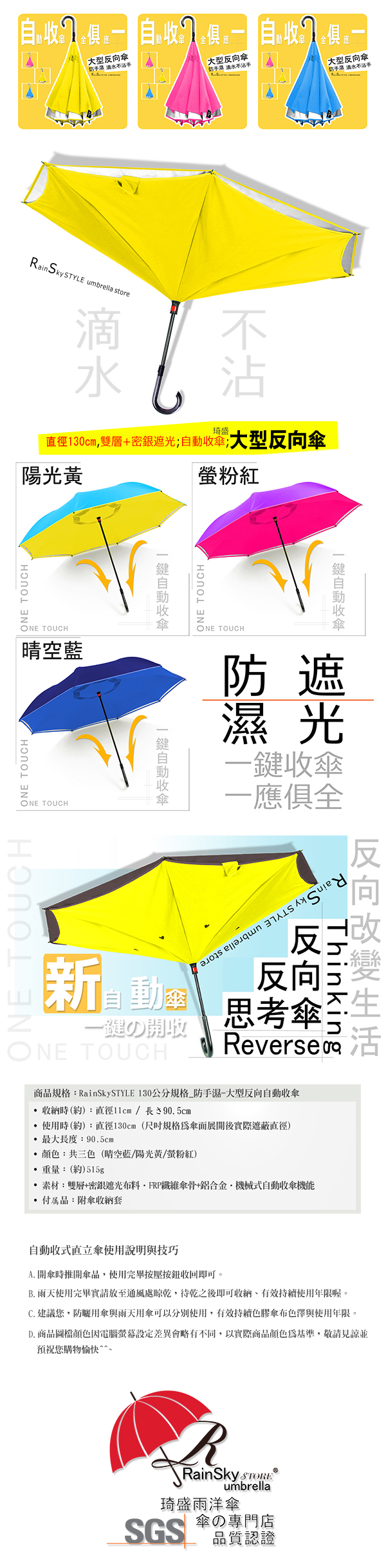 【大型反向傘】51吋-自動式收傘 /傘與傘防風傘陽傘洋傘自動傘UV傘長傘立傘直傘大傘