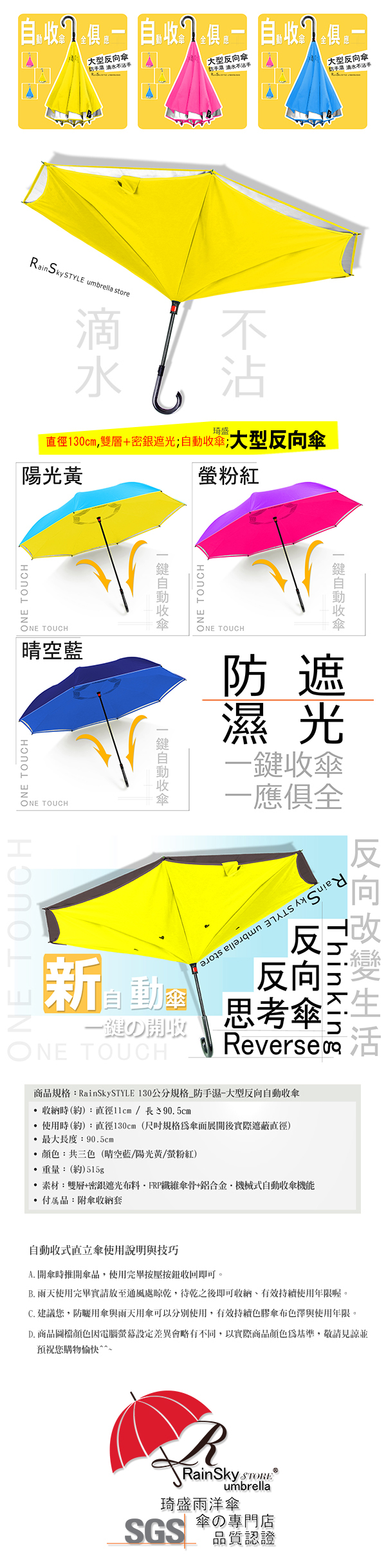 【大型反向傘】51吋-自動式收傘 /傘與傘防風傘陽傘洋傘自動傘UV傘長傘立傘直傘大傘 1