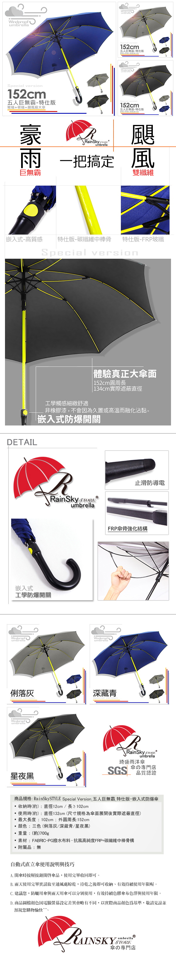 【買一送一】152cm-工學特仕大傘-五人巨無霸傘 /傘雨傘長傘自動傘大傘洋傘遮陽傘抗UV傘非反向傘+2