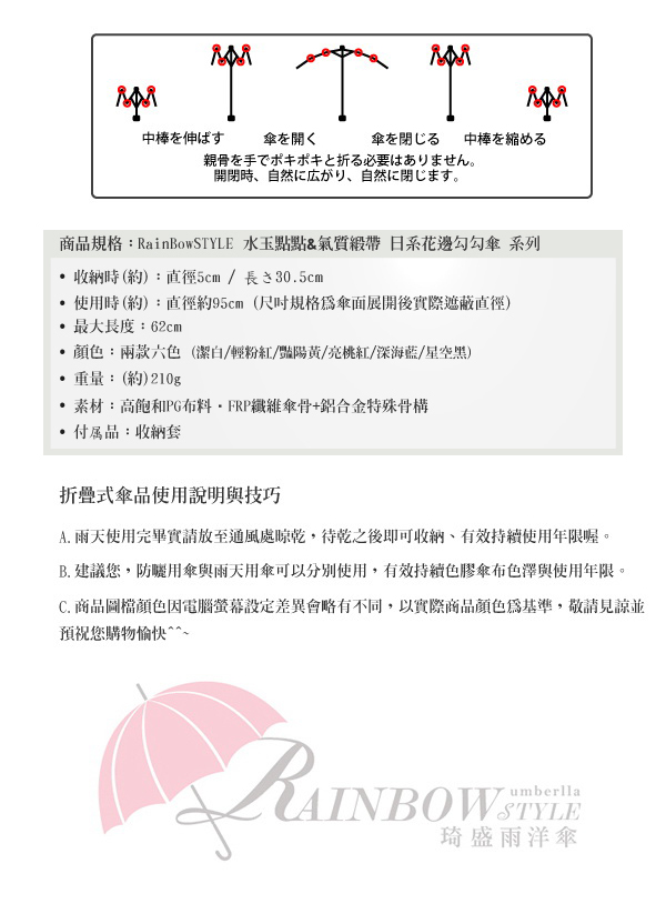 Rainsky琦盛雨洋傘 雨傘製造 雨傘工廠 雨傘訂製