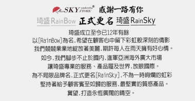 Rainbow正式更名rainsky