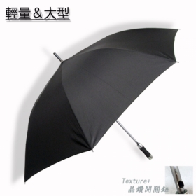 【羽量級】質男_Mettle - 撥水直立傘 (黑) 