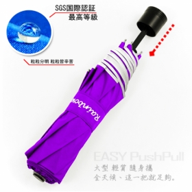 【加大-輕質】 SWR_EPP撥水機能傘