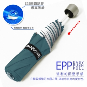 SWR-EPP撥水機能-好收傘
