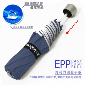 SWR-EPP撥水機能-好收傘