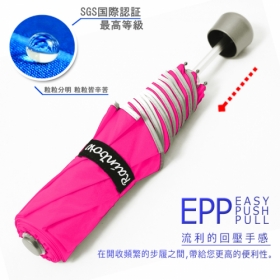 SWR-EPP撥水機能-好收傘