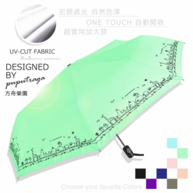 【台灣設計師】方舟樂園-SGS認證UV自動傘