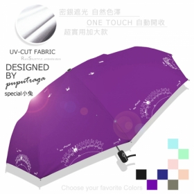 【台灣設計師】Special小兔-SGS認證UV自動傘