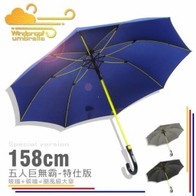 【買一送一】54吋特仕大傘_80cm*8K (網路限定)