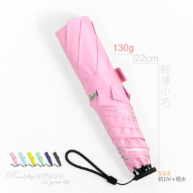 │蛋捲│ 130g-超輕量折疊傘