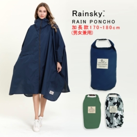 【RainSKY】斗篷-男女兼用加長款 (2.0升級版)