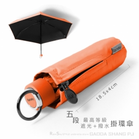 五折式掛環傘