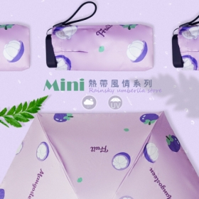 熱帶風情系列∣超迷你晴雨兩用手開傘