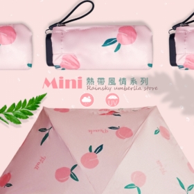 熱帶風情系列∣超迷你晴雨兩用手開傘