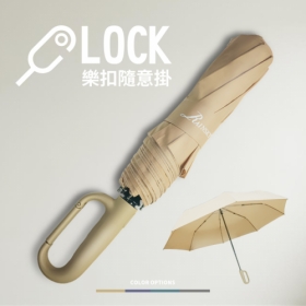 RainSky樂扣自動開收傘