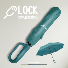 RainSky樂扣自動開收傘