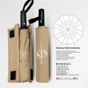 記憶秒收機能傘