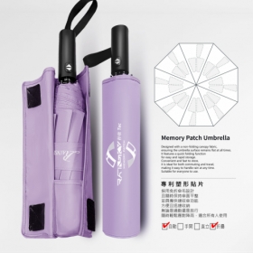 記憶秒收機能傘