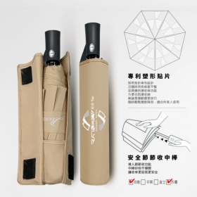 23吋節節收-秒收機能傘