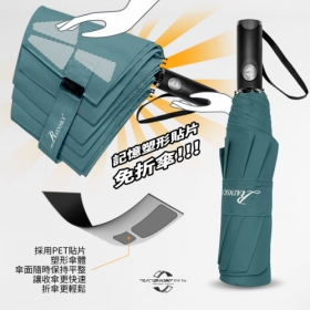 25吋節節收-秒收機能傘