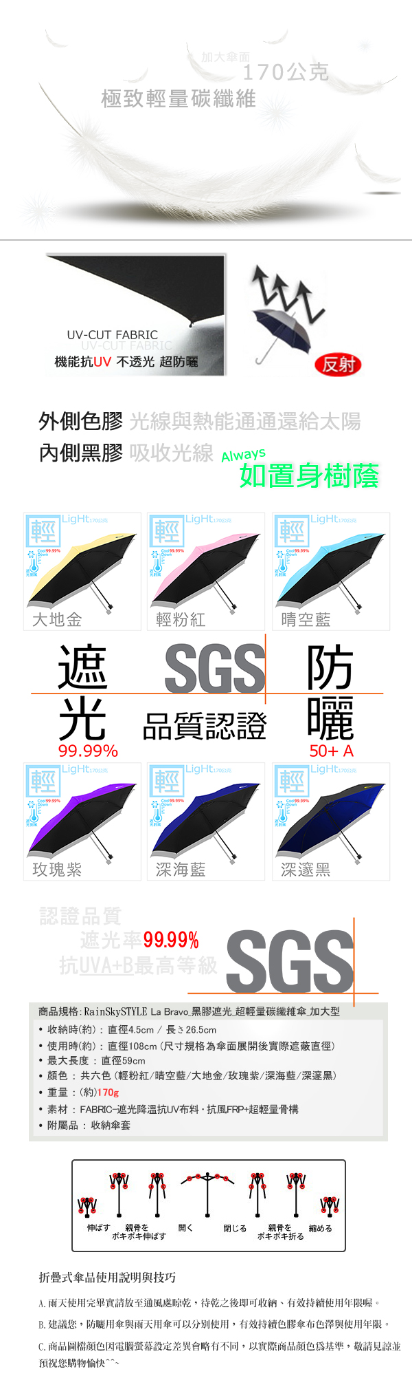 【極輕碳纖】La Bravo！極輕量/加大款-晴雨傘 /傘 UV傘 折疊傘 自動傘 洋傘 陽傘 大傘 抗UV 防風 潑水