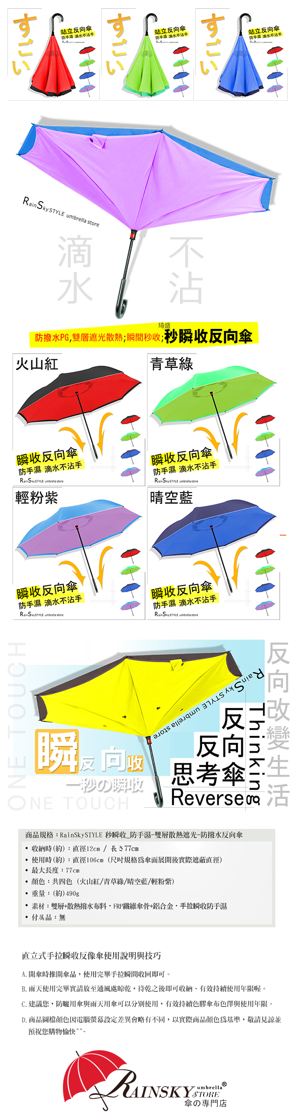 【買一送一】一秒瞬收｜直立反向傘 /防風傘晴雨傘陽傘洋傘非二折反向傘自動傘玻璃纖維傘+4