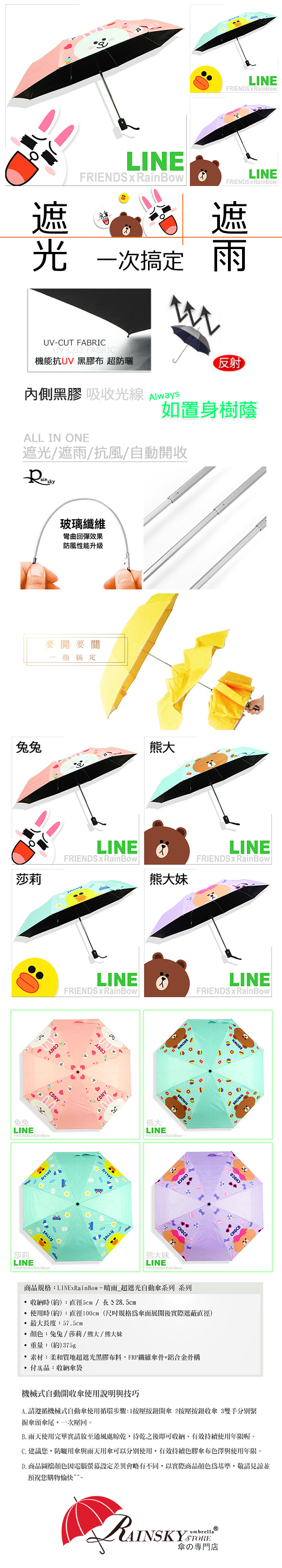 #雨傘 #反向傘 #自動傘 #防風傘 #雨傘 #陽傘 #洋傘 #LINE #直立傘 #大傘 #二折反向傘 #一秒瞬收 #一秒瞬收 二折反向傘 #防曬傘 #長傘 #摺疊傘 #褶疊傘 #機能自動傘