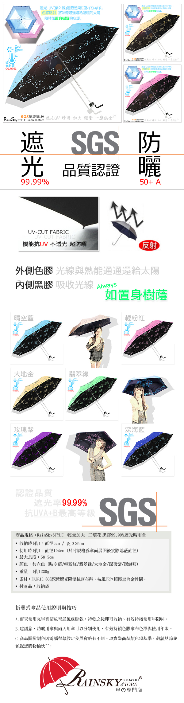 【RainSKY】三環花雙絲印-抗UV晴雨傘 /黑膠傘大傘洋傘遮陽傘折疊傘抗UV傘防風傘非自動傘反向傘+3