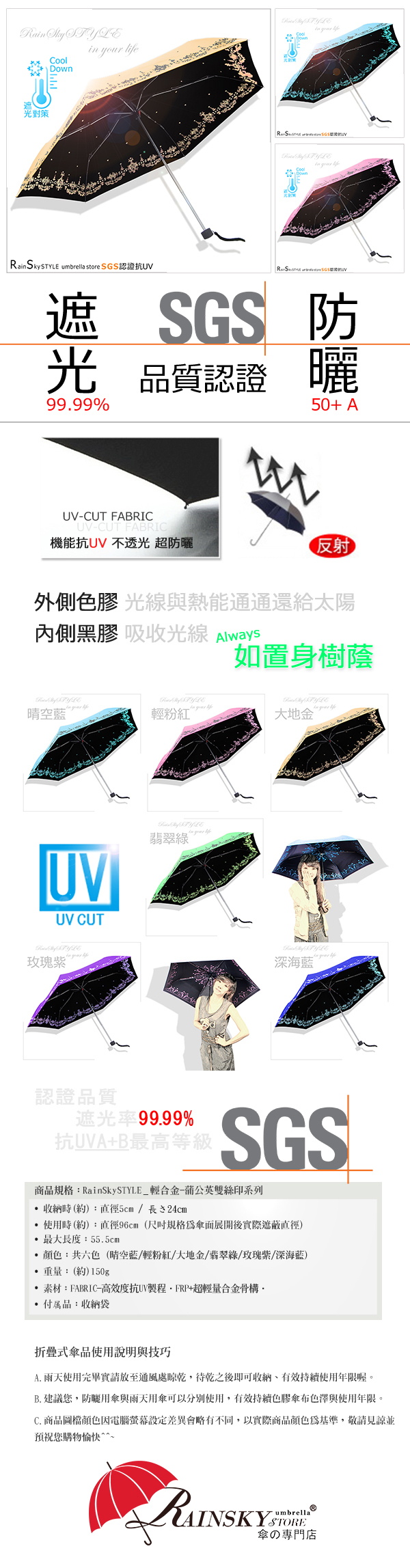 【超輕鈦金】蒲公英雙絲印-抗UV晴雨傘 /傘 抗UV傘 折疊傘 自動傘 洋傘 陽傘 大傘 黑膠傘防風潑水+1