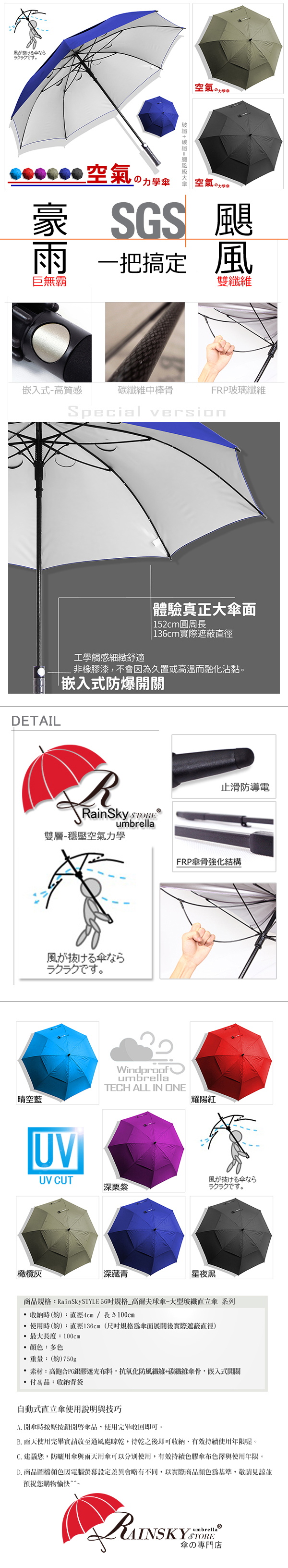 │雙層│56吋高爾夫球傘-嵌入式開關 /雨傘長傘大傘洋傘遮陽傘抗UV傘防風傘非自動傘反向傘+1