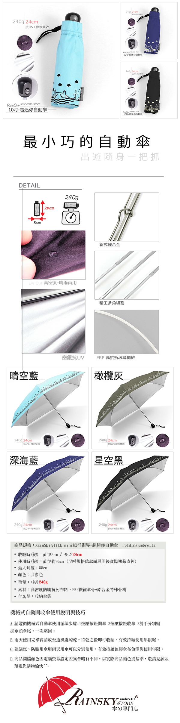 #三折傘 #雨傘 #防風傘 #洋傘 #折疊傘 #陽傘 #自動傘 #大傘 #撥水傘 #機能傘 #晴雨傘 #抗UV傘 #防曬傘 #傘 #摺疊傘 #褶疊傘 #折傘,雨傘,傘,自動傘,大傘,洋傘,遮陽傘,無敵傘,陽傘,折疊傘,抗UV傘,防風傘,長傘,黑膠傘,反向傘,迷你傘,短傘,三折傘,五折傘,超輕傘,輕傘,撥水,撥水傘,摺疊傘,褶疊傘,遮光傘,高球傘,高爾夫球傘,rainbow傘,rainbow雨傘,rainsky傘,rainsky雨傘